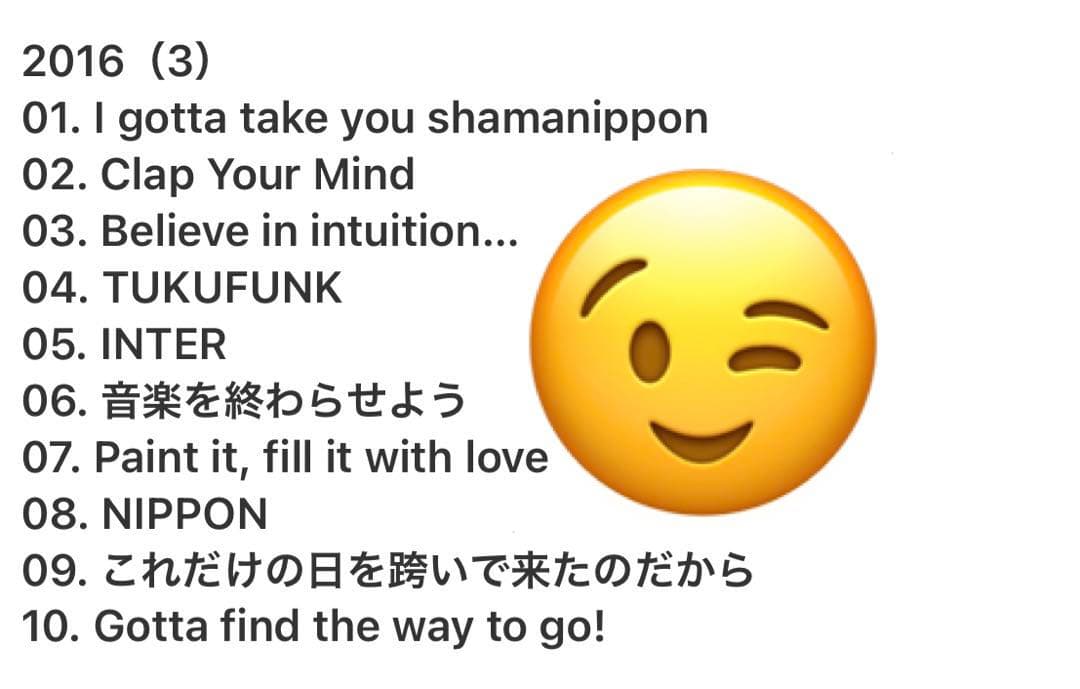 祈望　堂本剛　平安神宮演奏史　2014-2019 FC限定