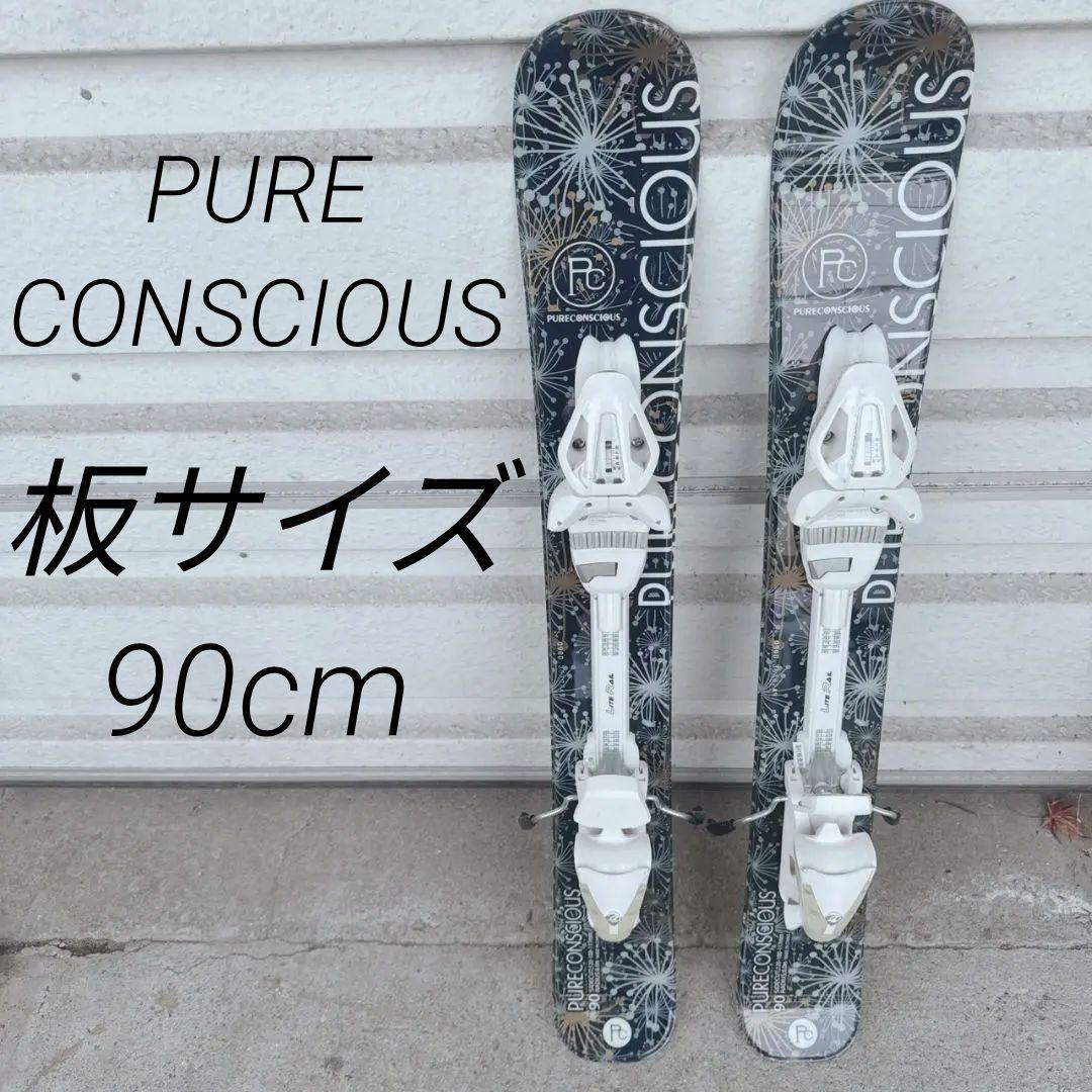 PURE CONSCIOUS ピュアコンシャス ショートスキー スキーボード