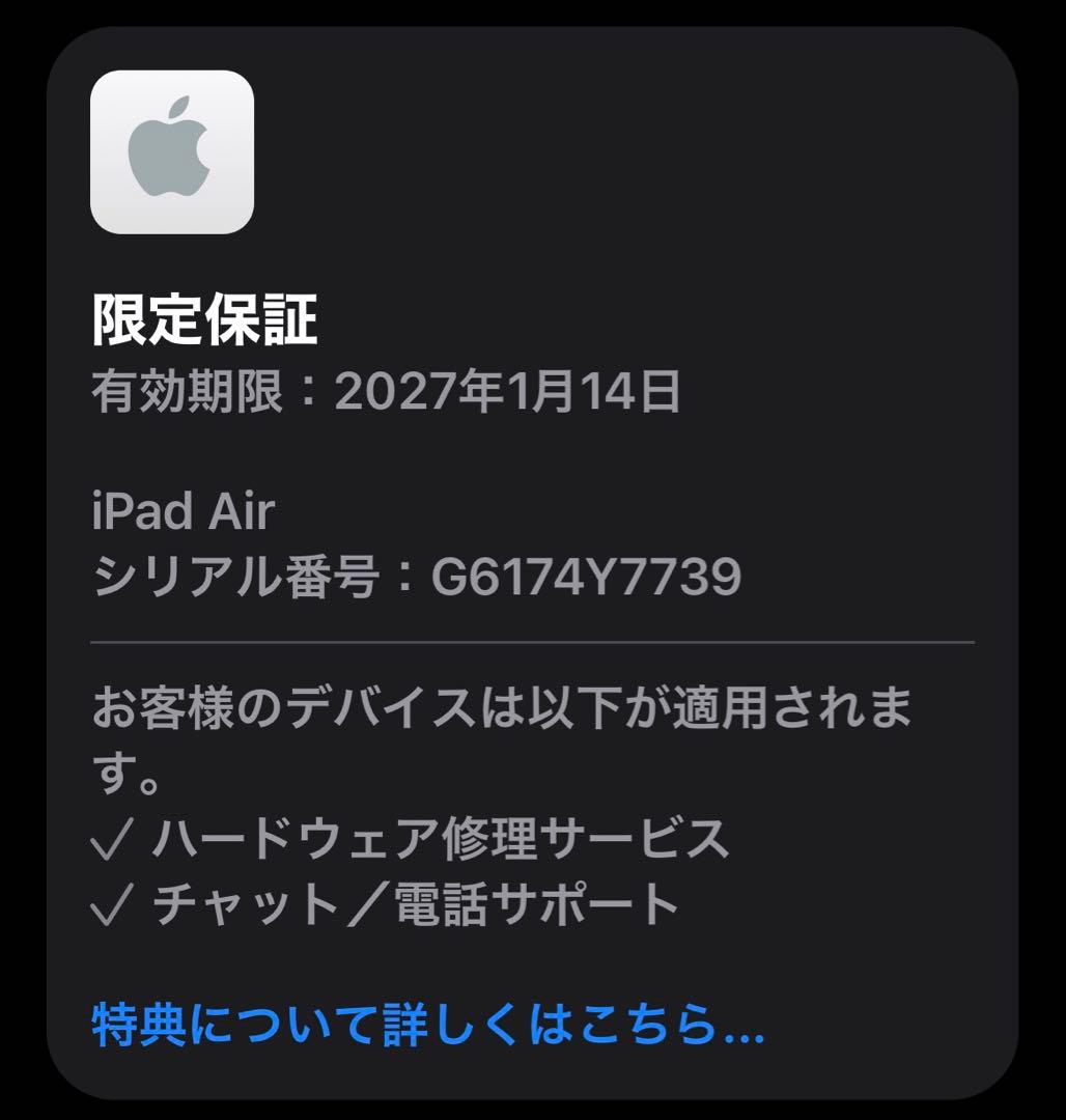 ipad air 13インチ M3 2025＋Apple Pencil