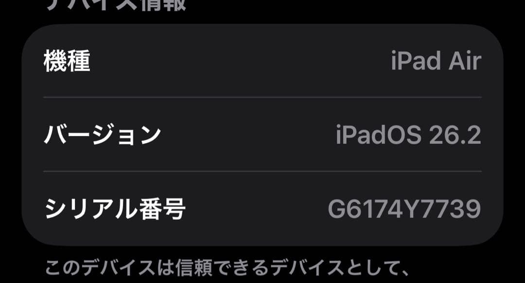 ipad air 13インチ M3 2025＋Apple Pencil