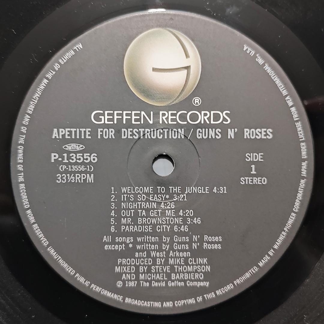国内盤LP ガンズ・アンド・ローゼズ / アペタイト・フォー・ディストラクション