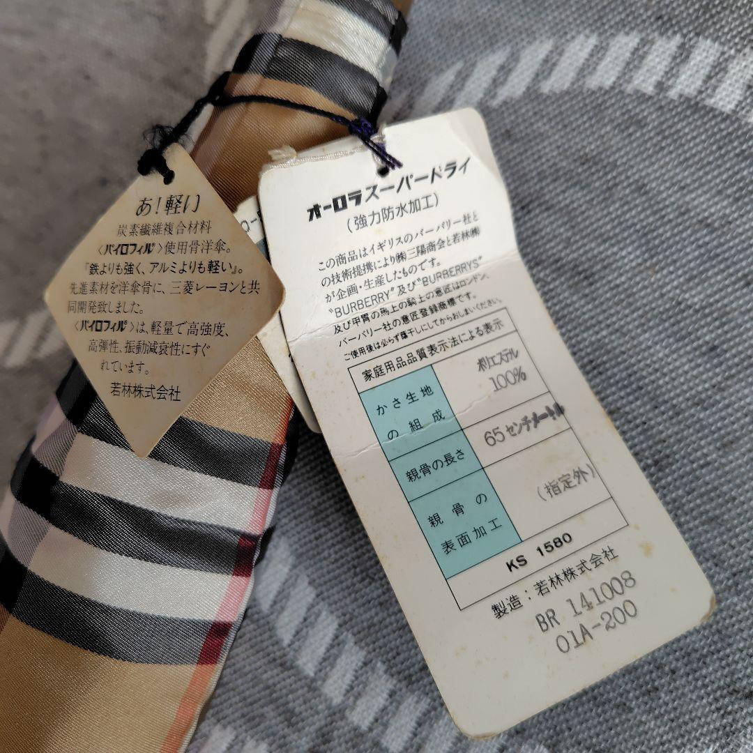 Burberry's チェック柄 長傘 65cm