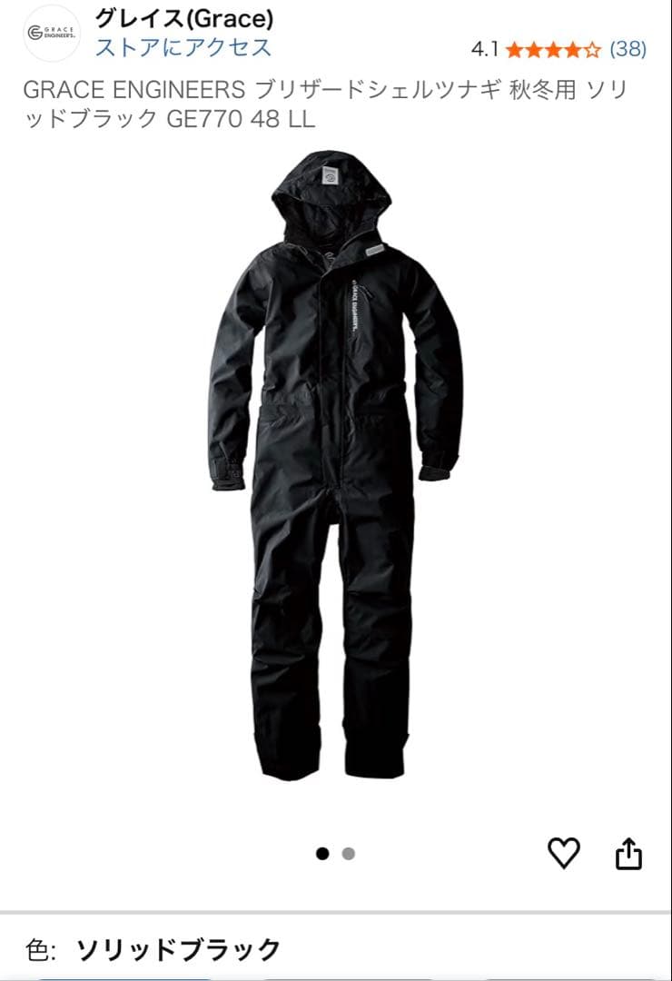 GRACE ENGINEERS ブリザードシェルツナギ 秋冬用GE770 4