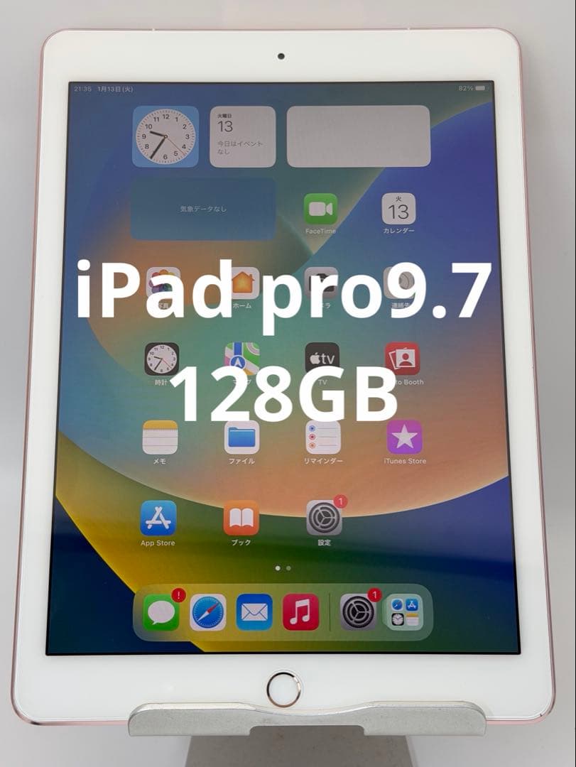 ipad Pro9.7 インチ 128GB