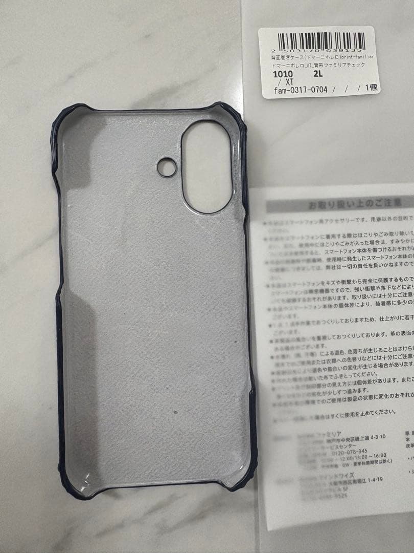 ファミリアチェック♡iPhoneケース