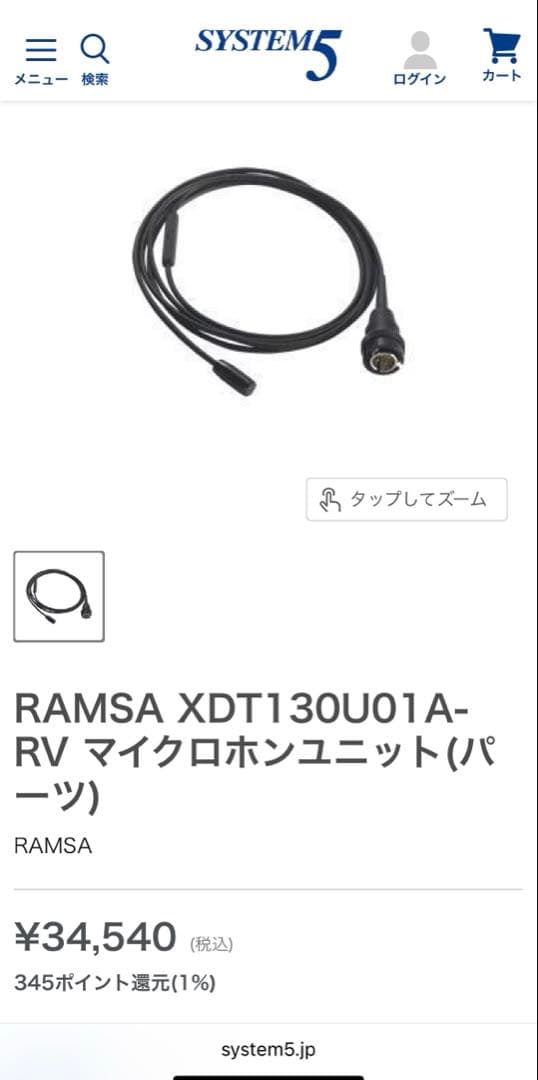 RAMSA XDT130U01A-RV マイクロホンユニット　ピンマイク