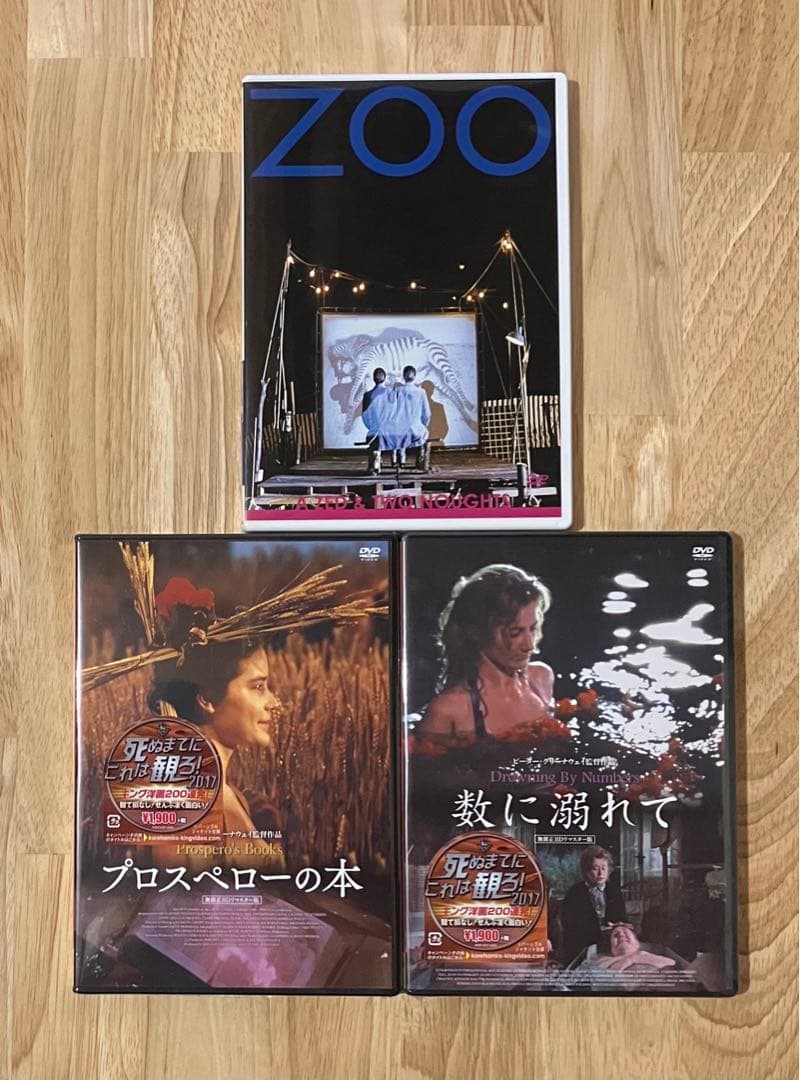 ピーター・グリーナウェイ 爛熟期 無修正HDリマスター 未開封2作品＋「ZOO」