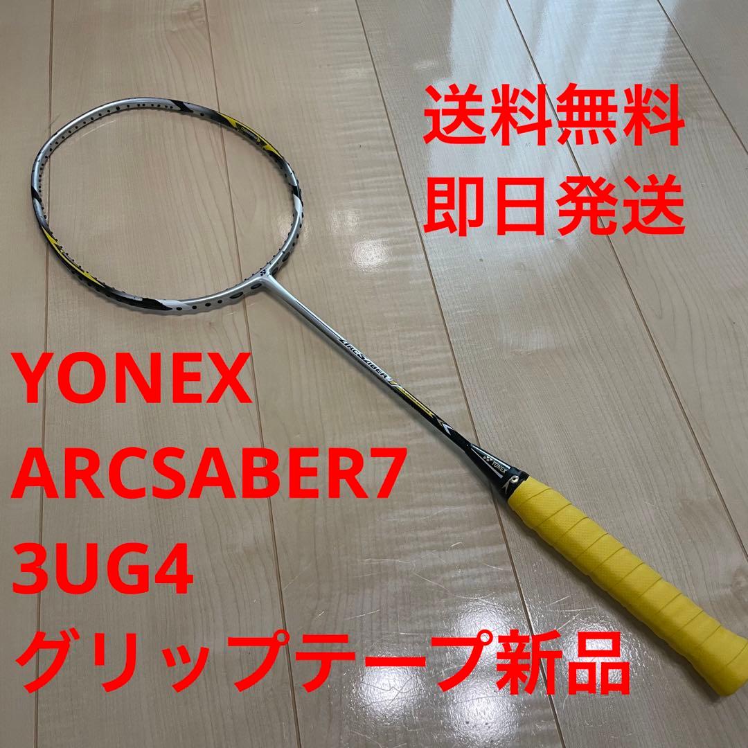 【希少_即日発送】ヨネックス　アークセーバー7 ARCSABER7 3UG4