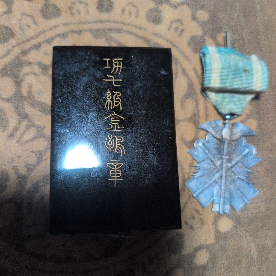 大日本帝国軍事勲章 : 功七級金鵄勲章 /勲八頭白色桐葉章/明治三十七八従軍記章