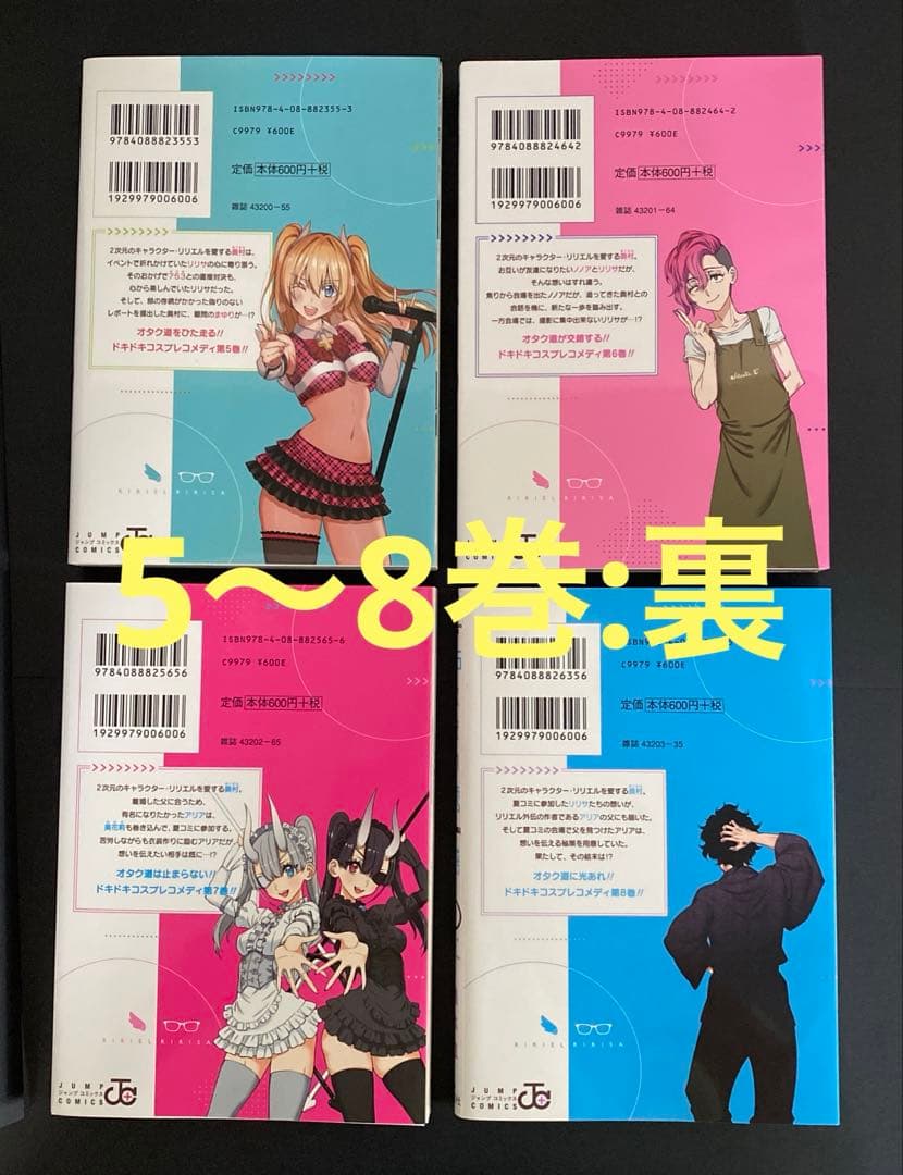 2.5次元の誘惑 単行本19巻セット 第1刷発行 橋本悠 集英社