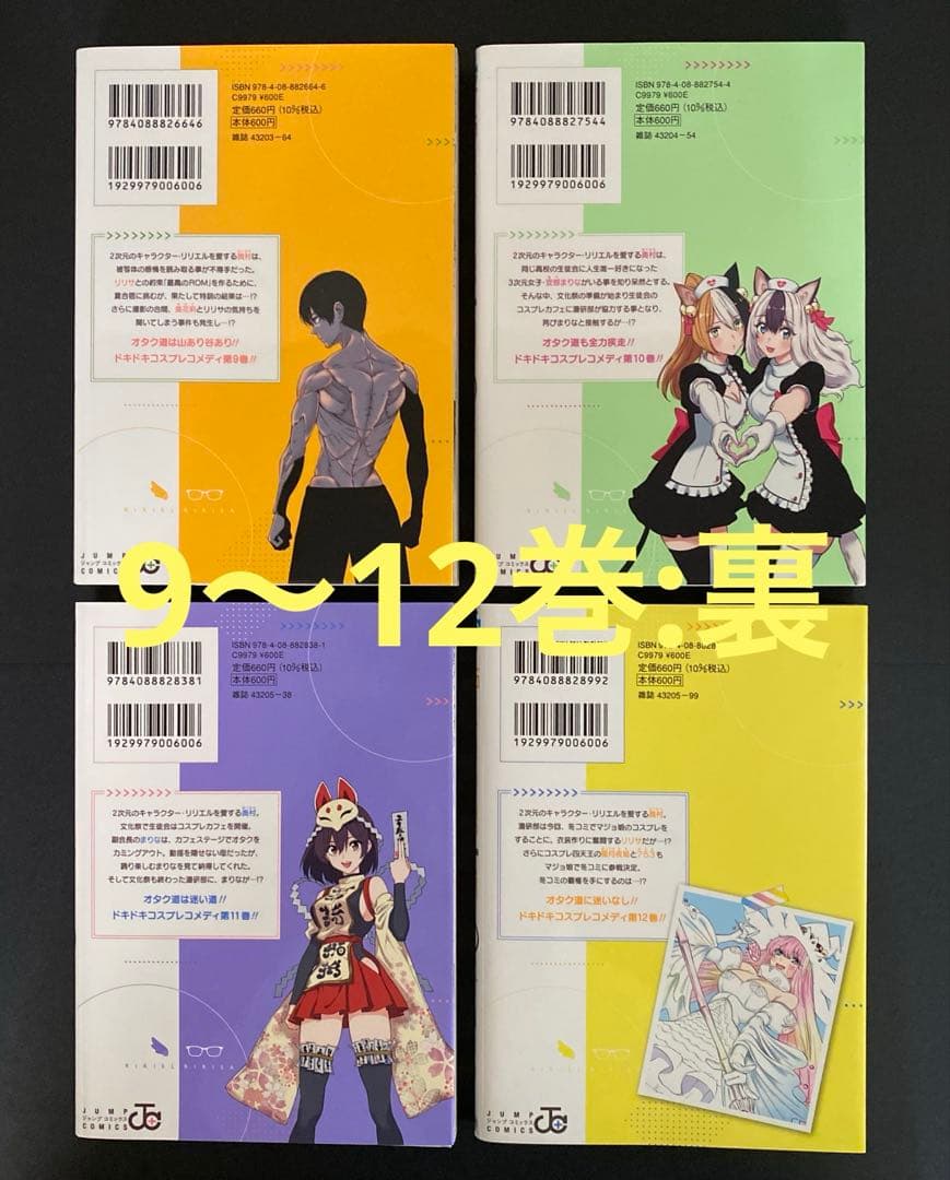 2.5次元の誘惑 単行本19巻セット 第1刷発行 橋本悠 集英社