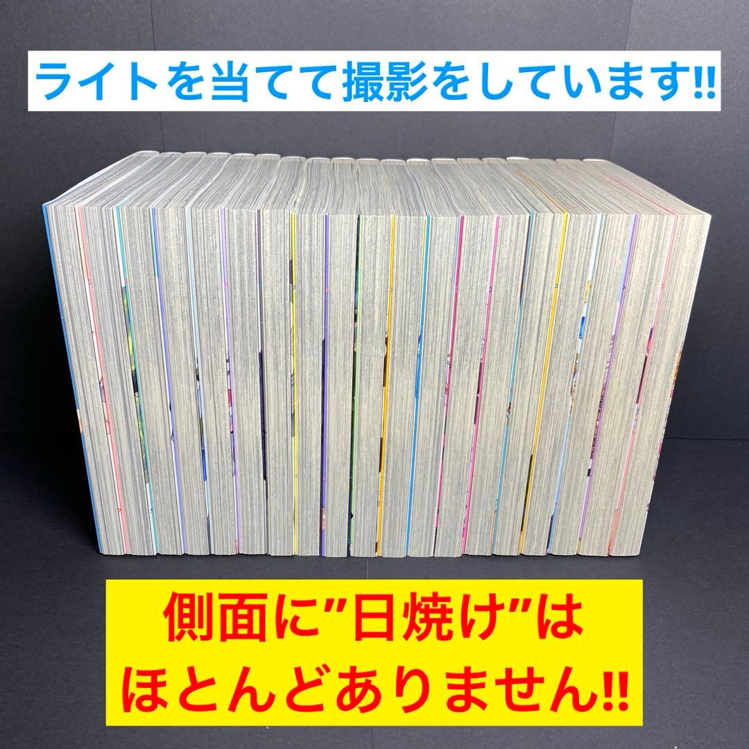 2.5次元の誘惑 単行本19巻セット 第1刷発行 橋本悠 集英社