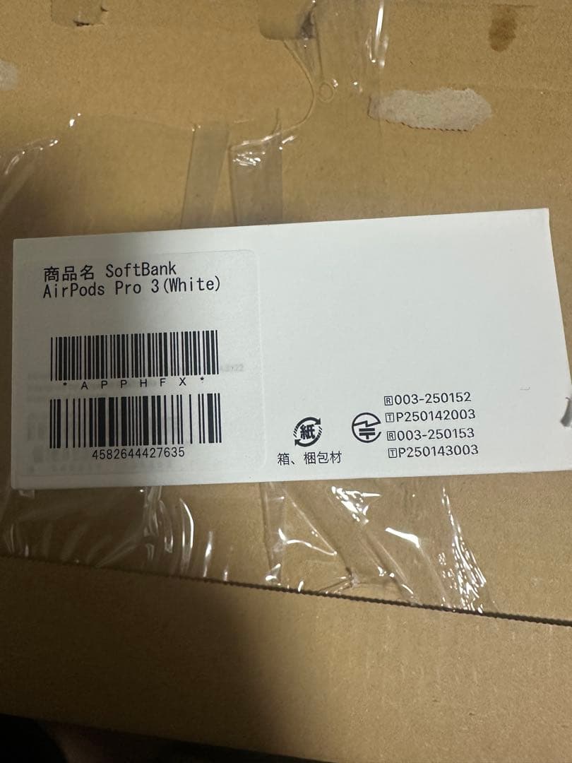 AirPods Pro 3 (ホワイト) 本体