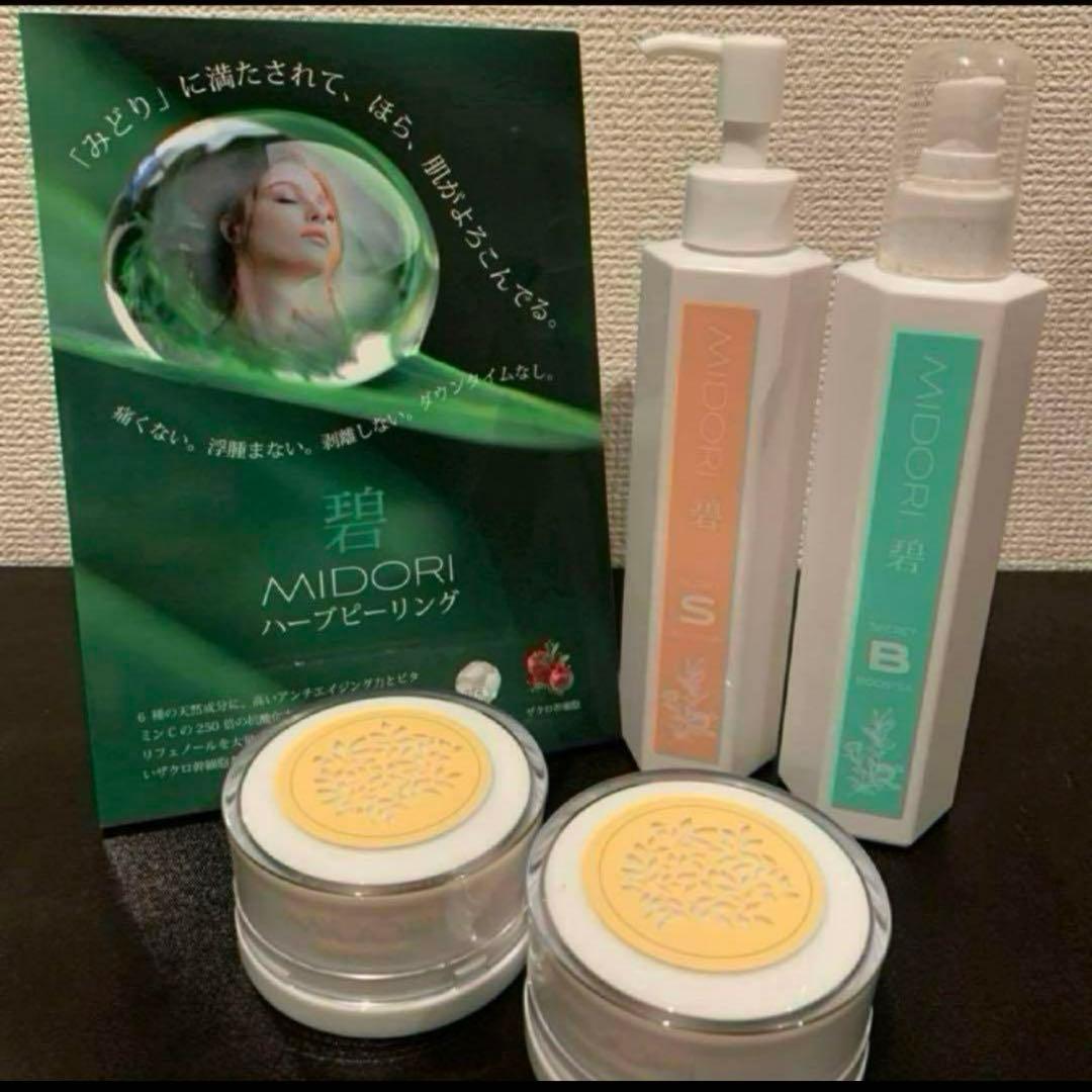 ハーブピーリング剥離無し　10回分　（11月11日から2月20日の間発送停止)