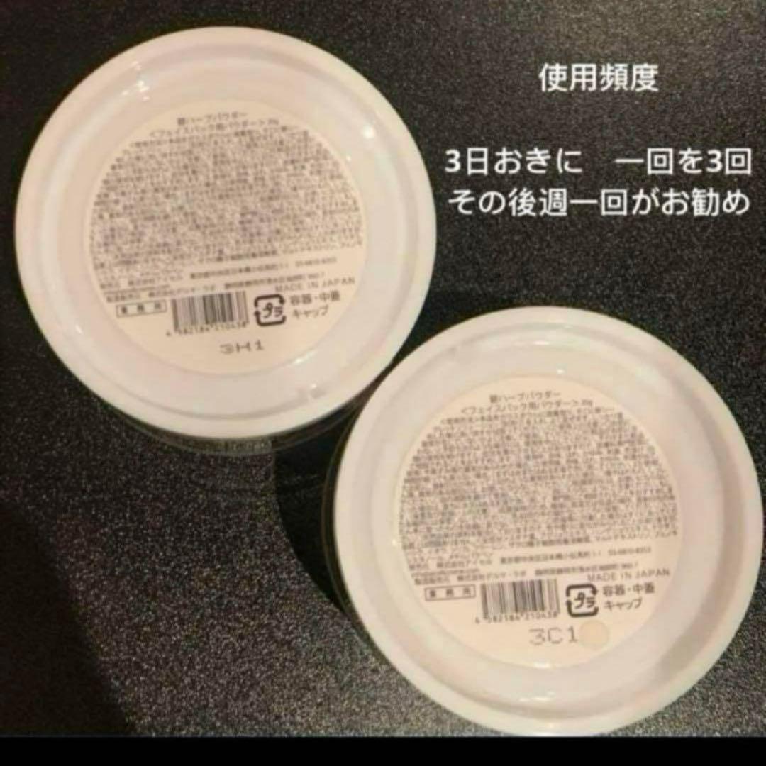 ハーブピーリング剥離無し　10回分　（11月11日から2月20日の間発送停止)