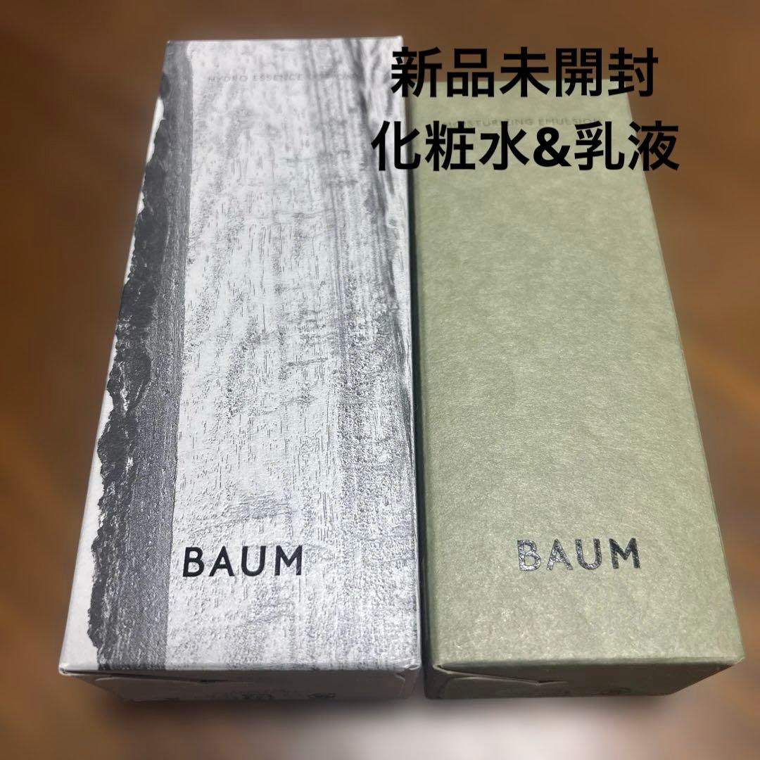 【新品未開封】バウム　ハイドロエッセンスローション&モイスチャライジング乳液
