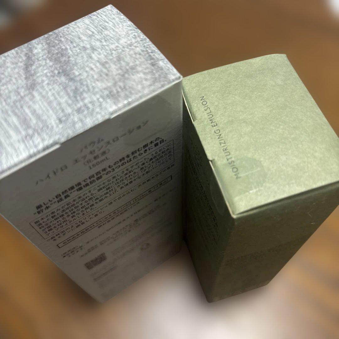 【新品未開封】バウム　ハイドロエッセンスローション&モイスチャライジング乳液