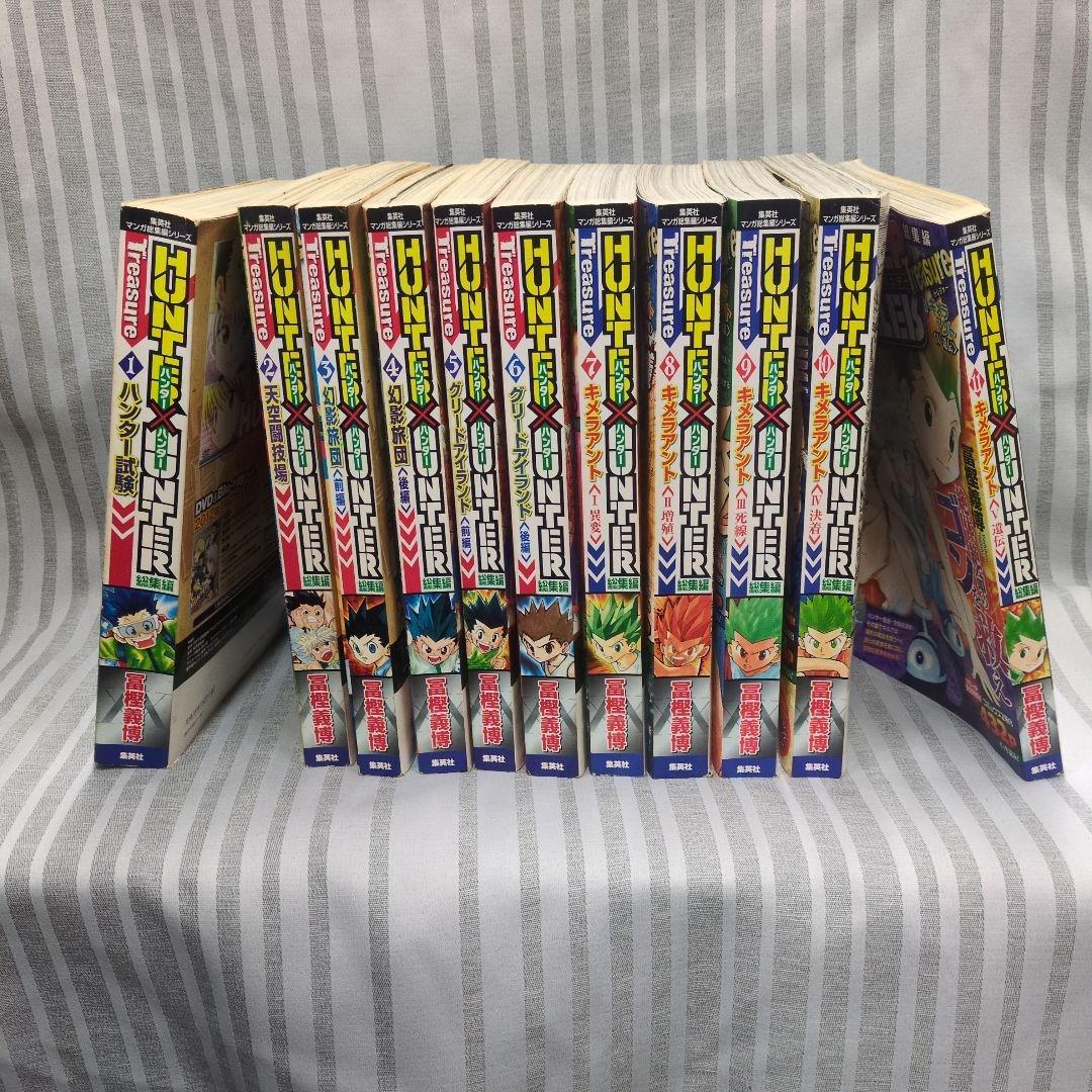 ハンターハンター