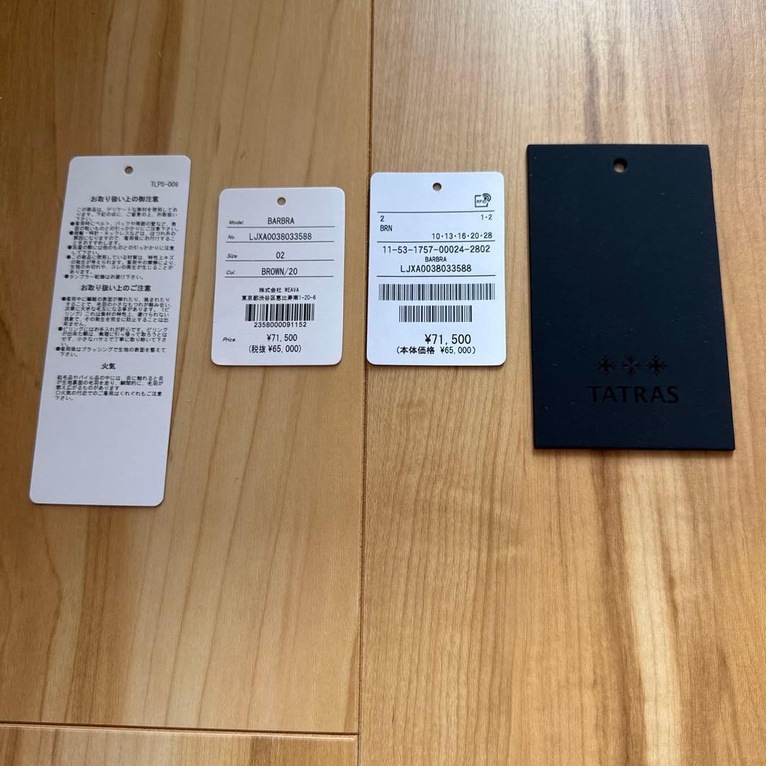 TATRAS（タトラス）　ボアブルゾン/フリースジャケット