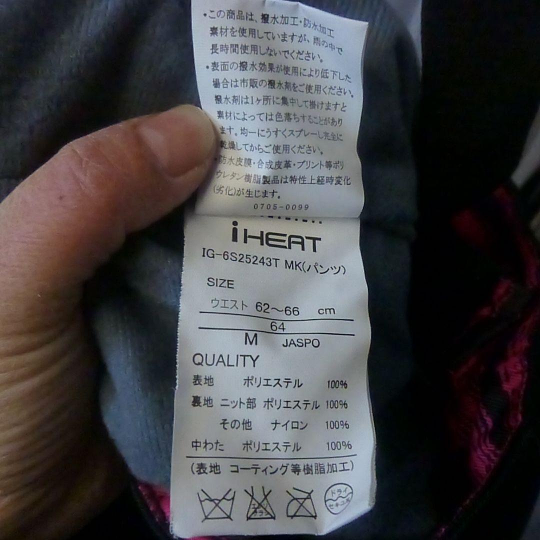 【着用一回】IGNIO×ディズニー スキーウェア 豪華フルセット ピンク M