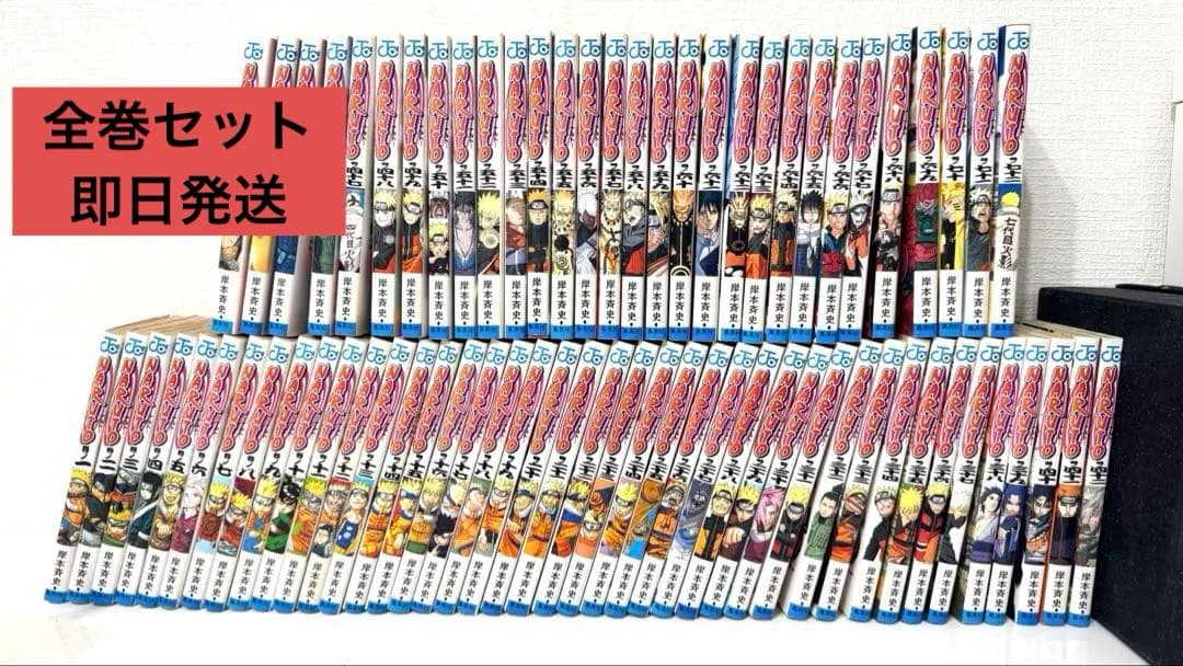NARUTO 全巻セット 72巻