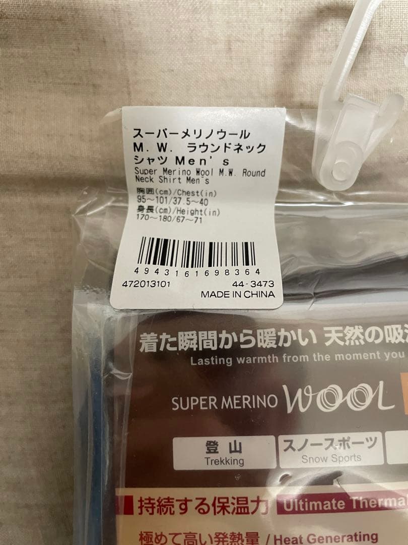 モンベル メリノウール 100% アンダーウェア 中厚手 L