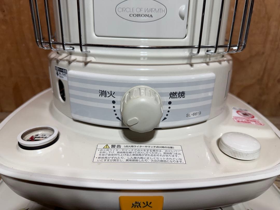 美品 芯乾燥済 石油ストーブコロナ SL-6619 分解メンテナンス済 19年製