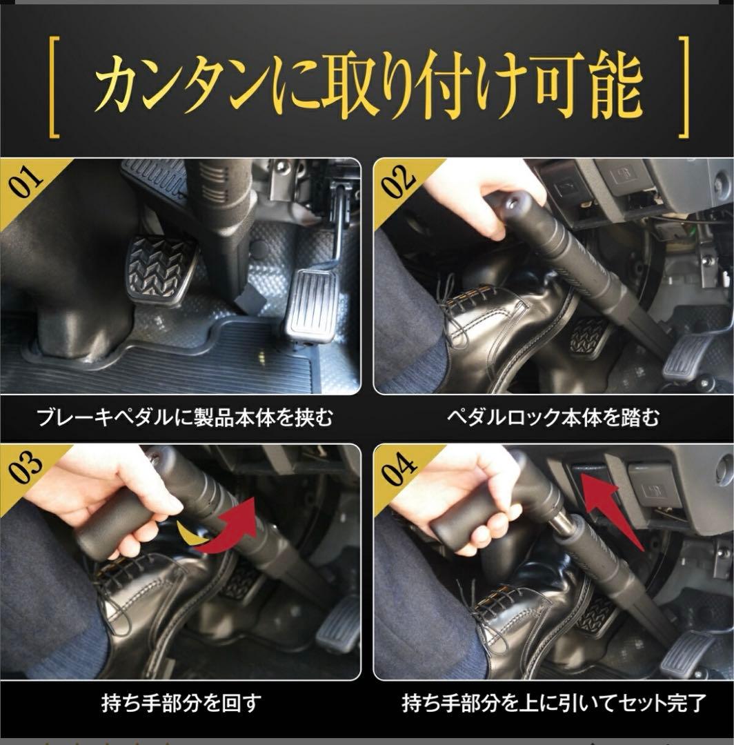 LESTA ペダルロック　盗難防止