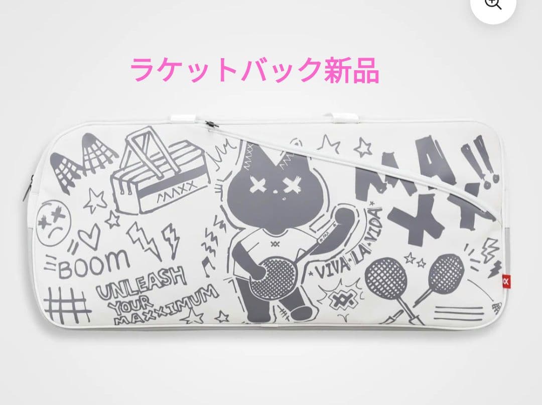 バドミントンラケットバッグ　トーナメントバック