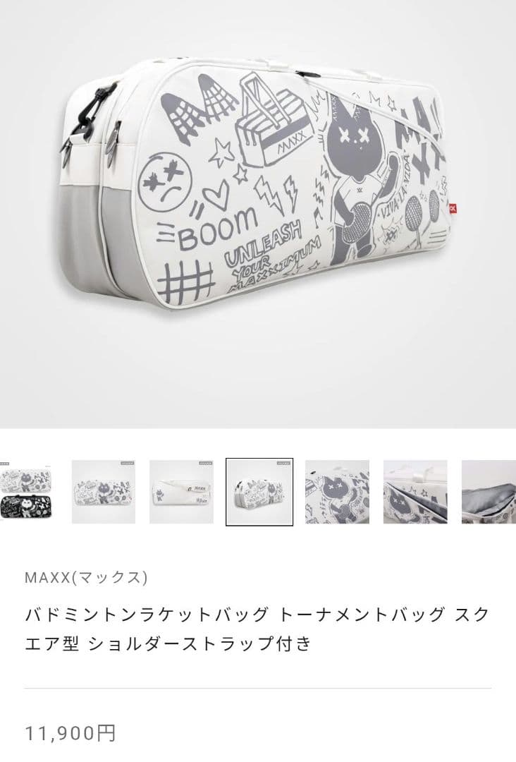 バドミントンラケットバッグ　トーナメントバック