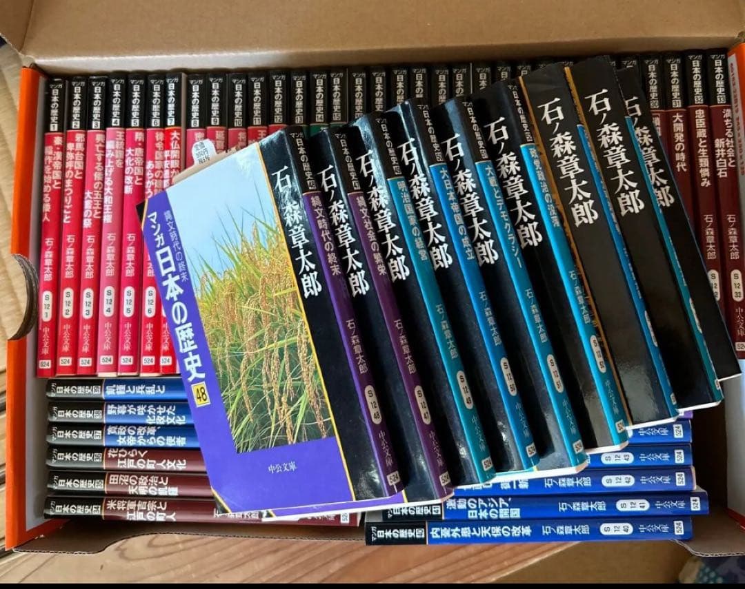 マンガ　日本の歴史 漫画全巻セット1巻〜55巻