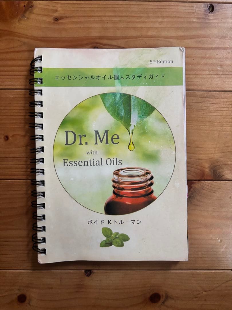 エッセンシャルオイル 関連書籍まとめ売り 9冊セット｜定価約2万円
