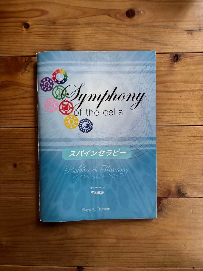 エッセンシャルオイル 関連書籍まとめ売り 9冊セット｜定価約2万円