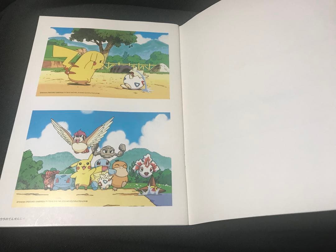 廃盤・希少本 ポケットモンスター 楽譜4冊セット