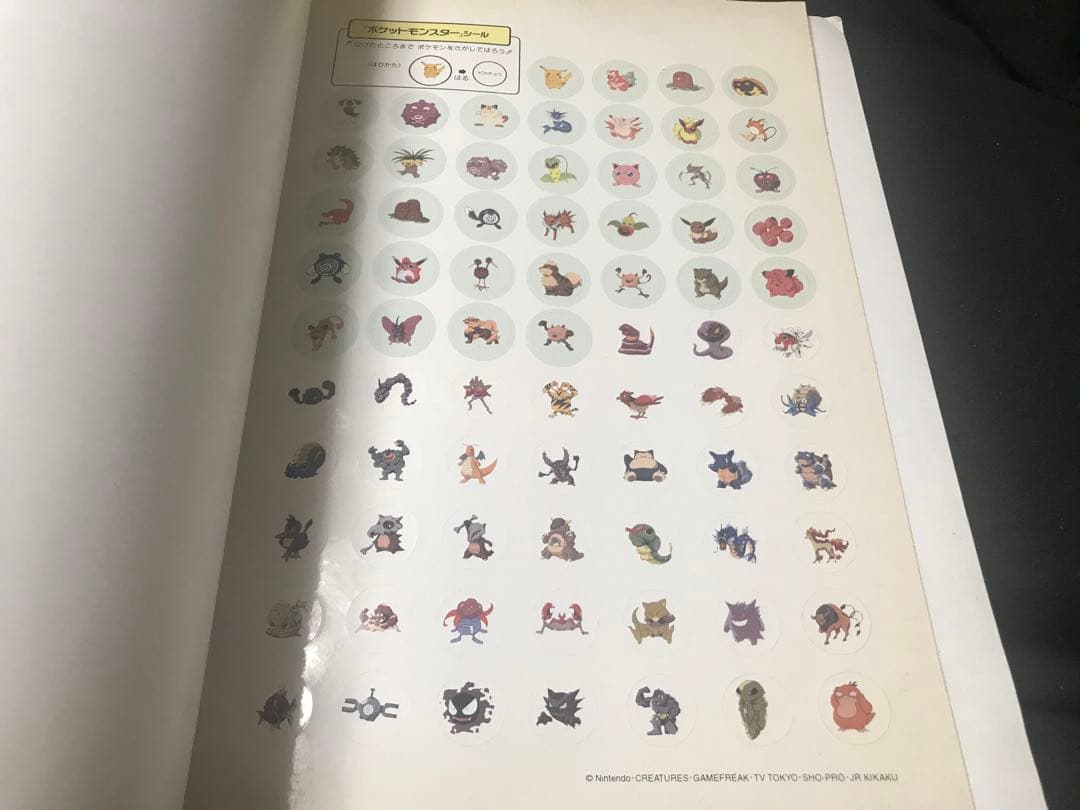 廃盤・希少本 ポケットモンスター 楽譜4冊セット