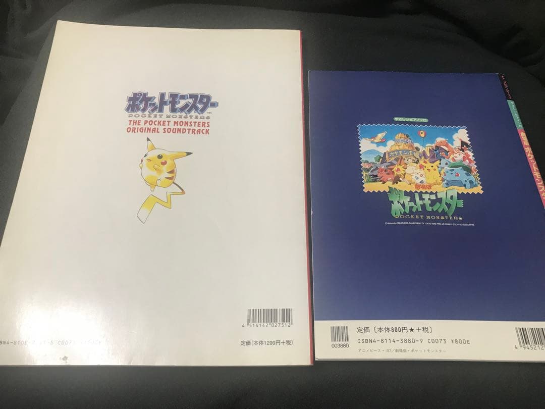 廃盤・希少本 ポケットモンスター 楽譜4冊セット