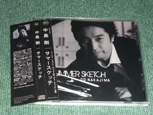 ★CD【中島剛/SUMMER SKETCH】■