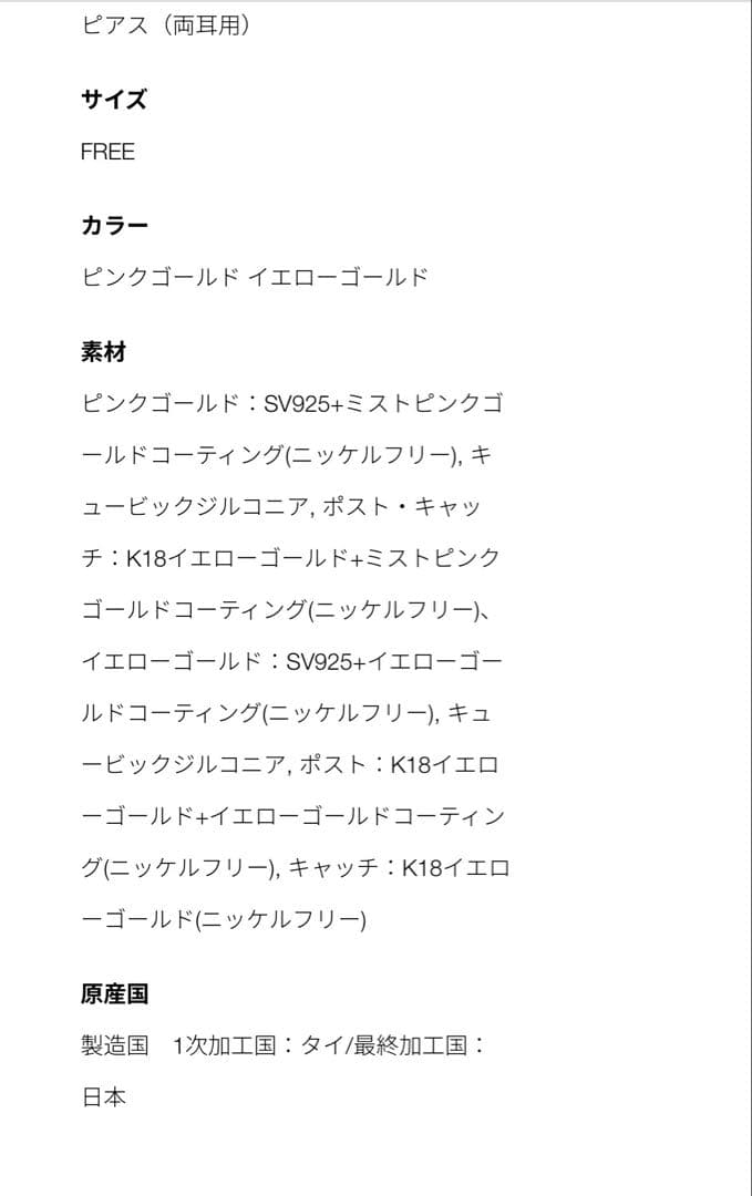 ete ピアス ピンクゴールド