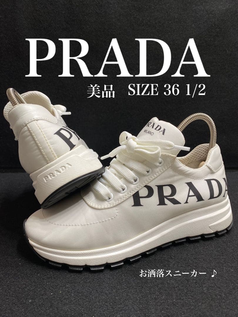 プラダ　レディース　スニーカー 美品　ホワイト　36 1/2 ルイヴィトン