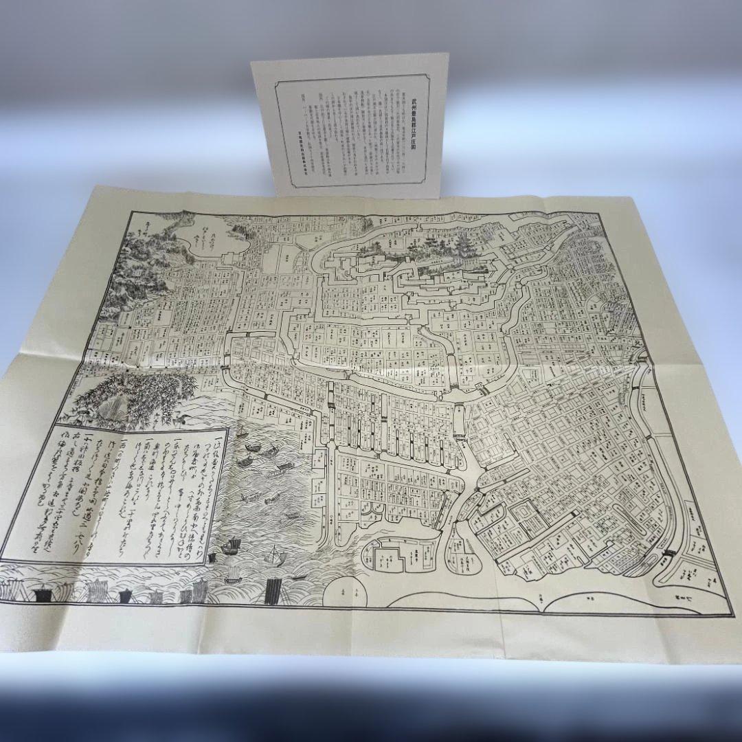 江戸古地図集 古地図史料出版 10枚セット+5枚　歴史