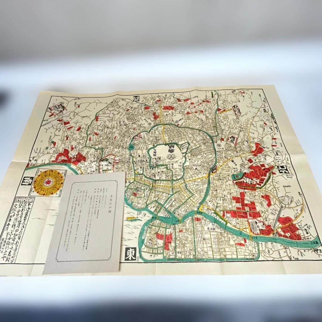 江戸古地図集 古地図史料出版 10枚セット+5枚　歴史