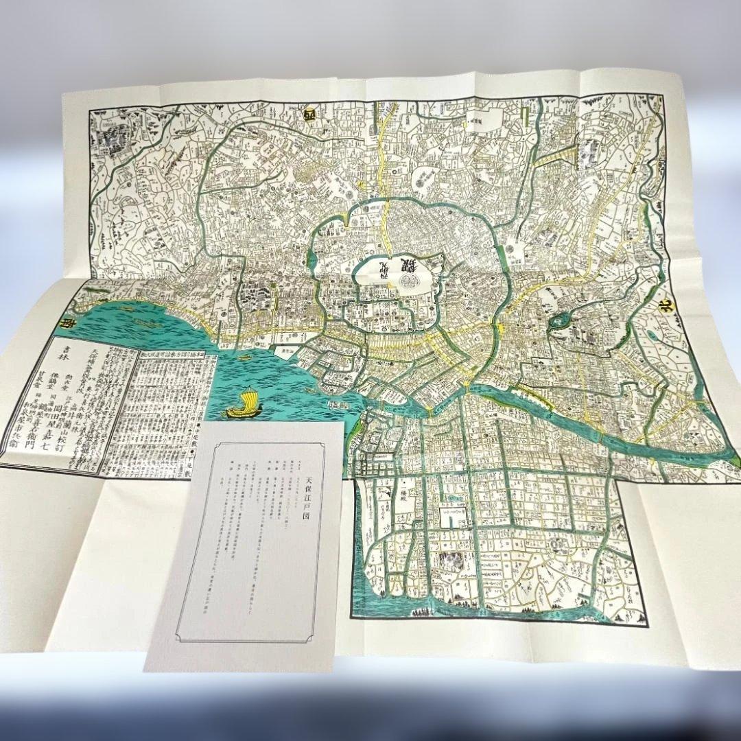 江戸古地図集 古地図史料出版 10枚セット+5枚　歴史