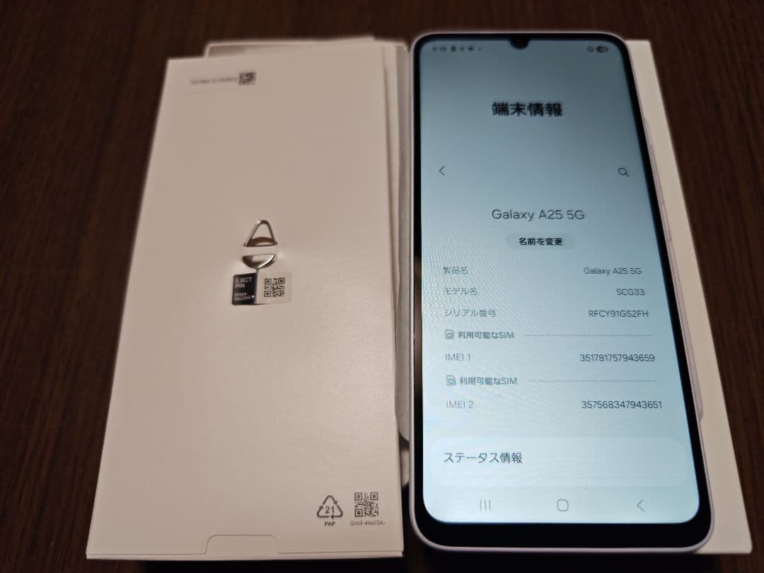 GALAXY A25 新品 未使用　UQ版