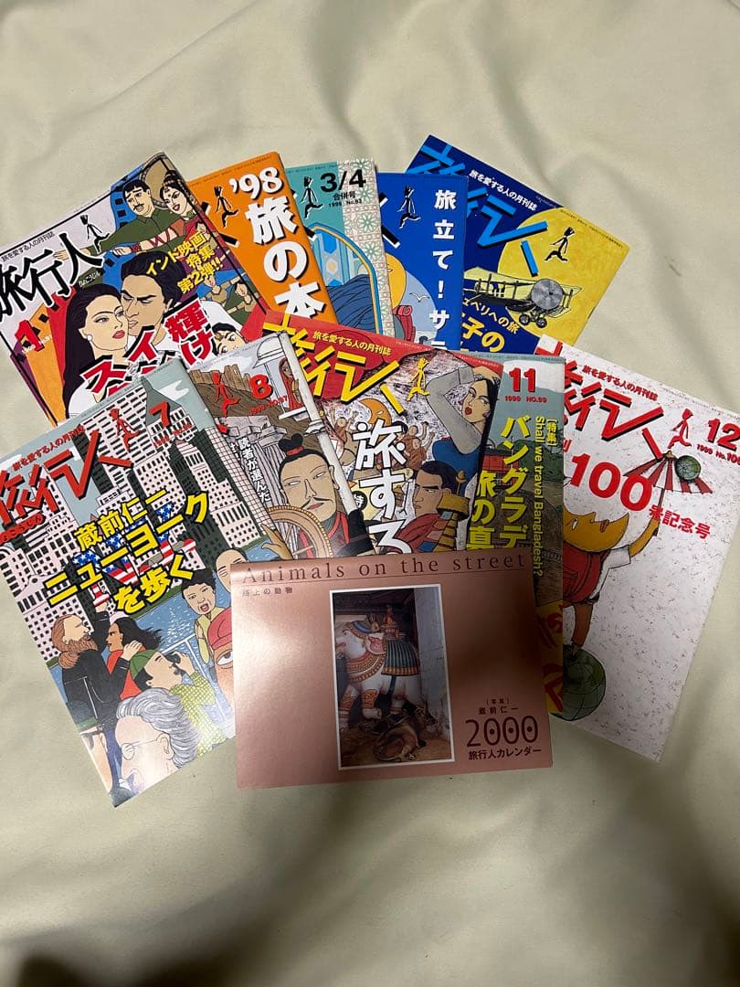 旅を愛する人のための月刊誌 旅行人 ９６年2月～休刊号まで 93冊セット