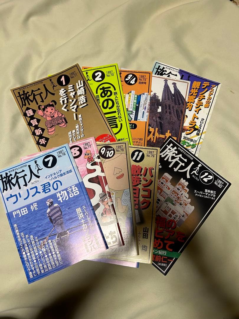 旅を愛する人のための月刊誌 旅行人 ９６年2月～休刊号まで 93冊セット
