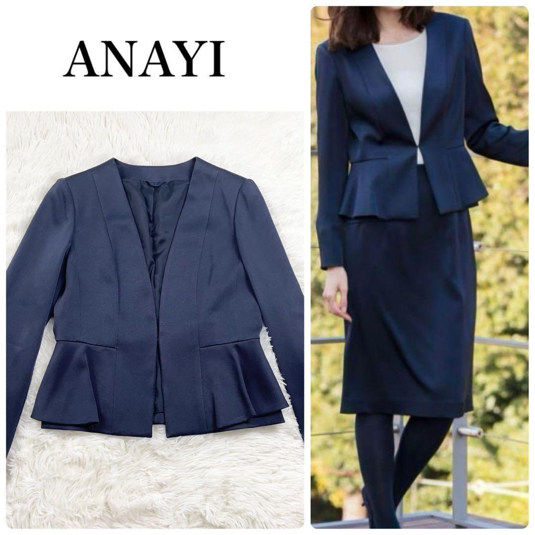 【美品】ANAYI トリアセサテン　ぺプラムノーカラージャケット　ネイビー　38
