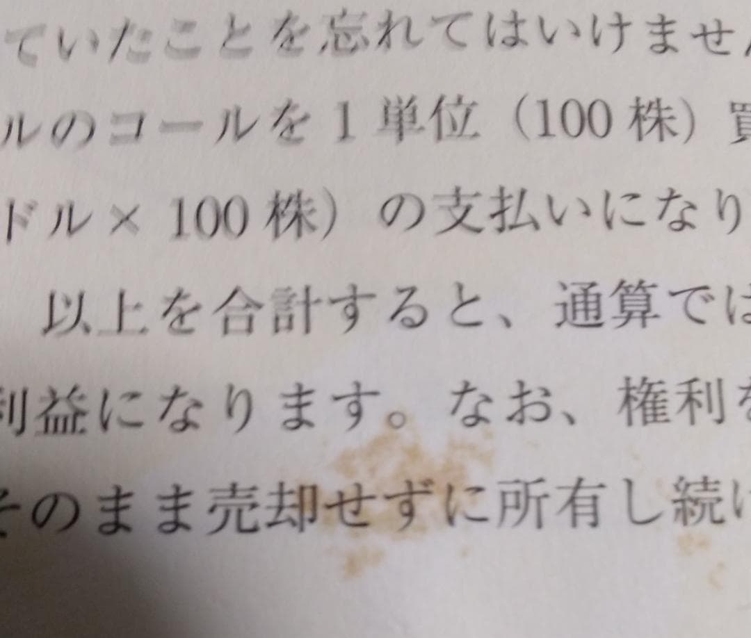 カバードコール