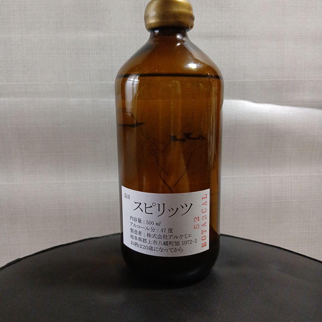 辰巳蒸溜所 アルケミエ ジン 4周年First Essence 4th 47%