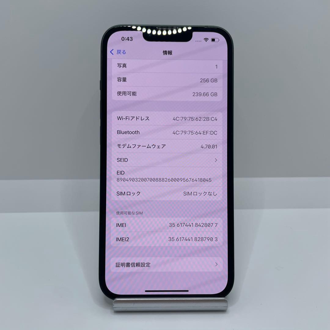 【格安美品】iPhone 13 256GB simフリー本体 338