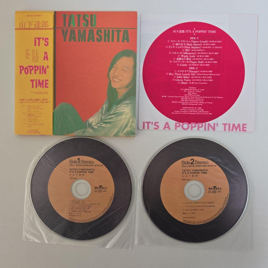 山下達郎 紙ジャケットCD セット 7枚組+1